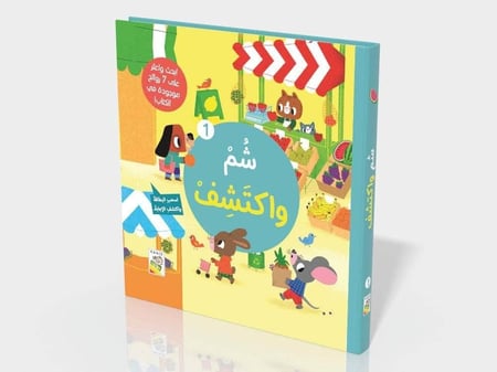 اشم واكتشف ( اختر العنوان)