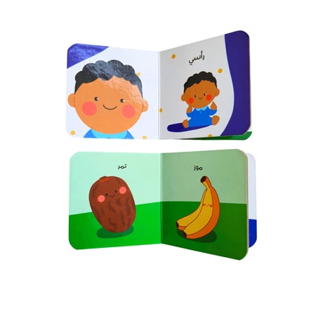 مكتبتي الصغيرة