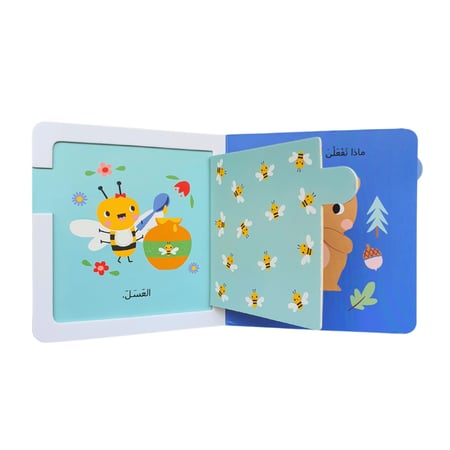 خلف كل صفحة مفاجأة! (اختر العنوان)