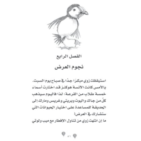 حديقة وملجأ زوي للحيوانات - اللاما الصغيرة