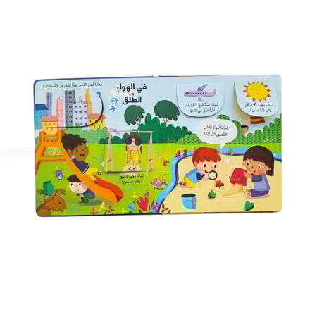 عالمي أسئلة وأجوبة للصغار