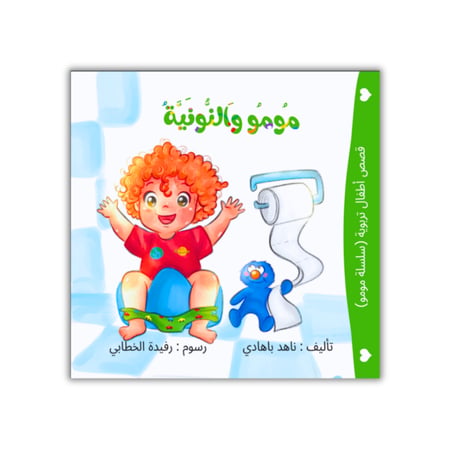 مومو والنونية