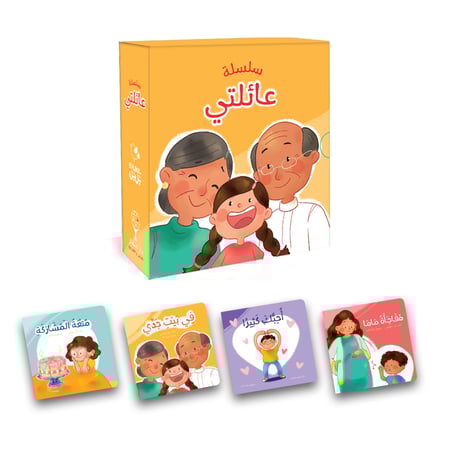 سلسلة ( عائلتي )