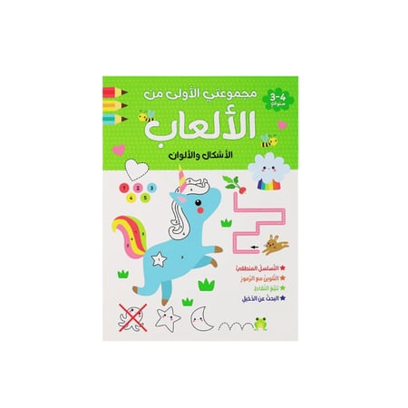 مجموعتي الأولى من الألعاب ( 4 كتب)