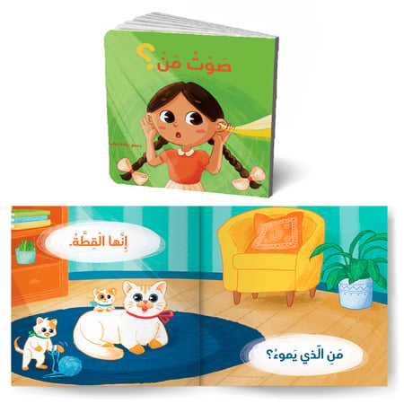 سلسلة أكبر وأتعلم (1)