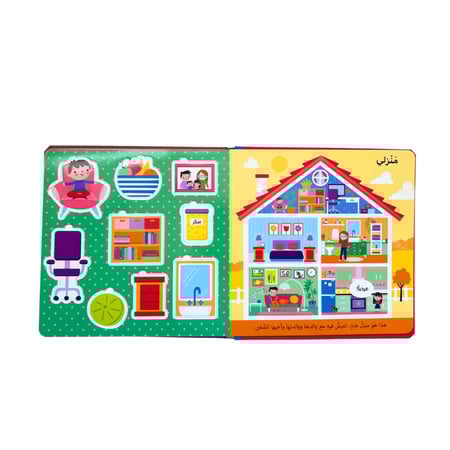 الكتاب التفاعلي - المدينة