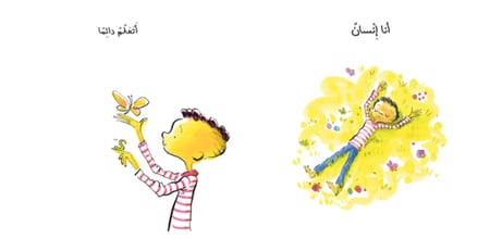أنا إنسان