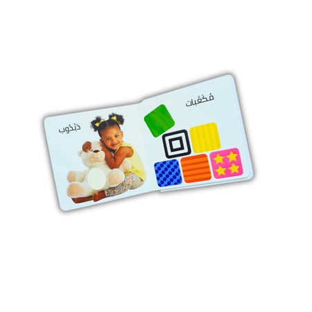 الرؤية واللمس والإحساس - الكلمات