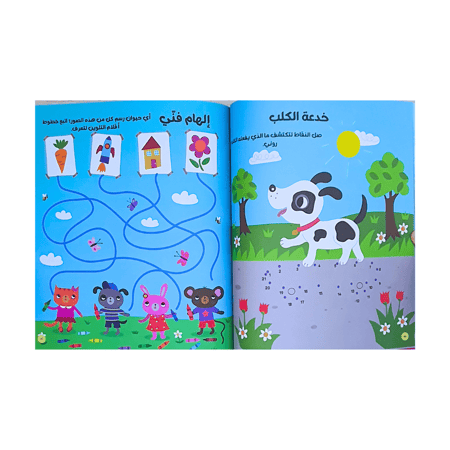 كتابي الأول عن الألغاز لزيادة قدرات الطفل الذهنية والعقلية