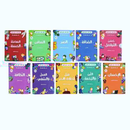 قصص كان خلقه القرآن - 10 قصص