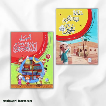 مجموعة التوحيد ( مجموع كتابين )