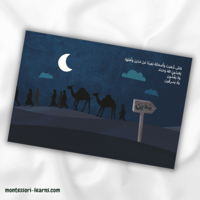 سلسلة قصص الأنبياء 3 ( للصغار جدا)