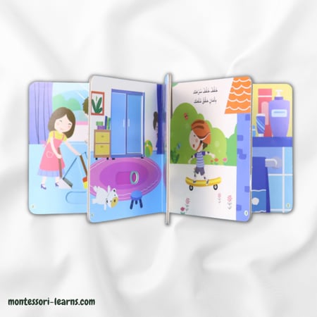 يوم في حياة طفل: في المنزل