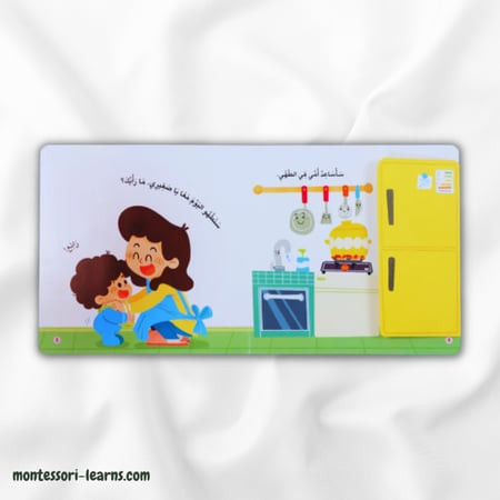 المكتشف الصغير الطاهي المحترف