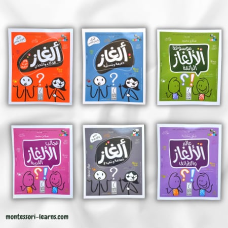 كتب ألغاز وتحدي