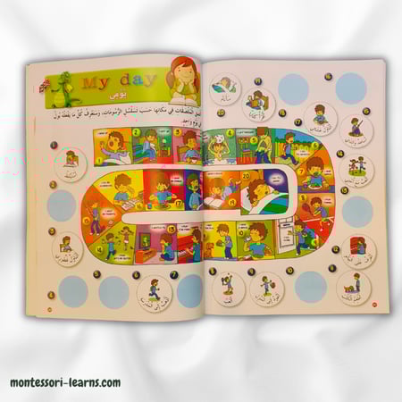 قاموسي الأول الإنجليزي (مع ملصقات)