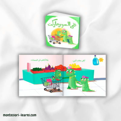 سلسلة قصص دينو ( الحياة اليومية)