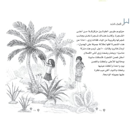 حديقة وملجأ زوي للحيوانات - أنثى الكسلان الخارقة