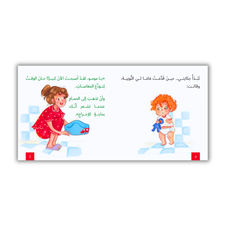 سلسلة مومو (قصتين)