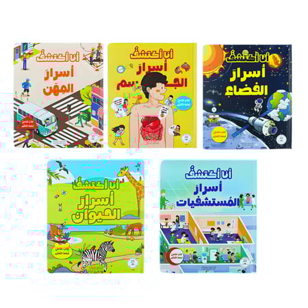 انا اكتشف كتب منتسوري