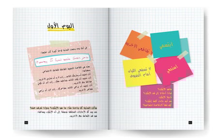 أنت نجمة اجتماعية