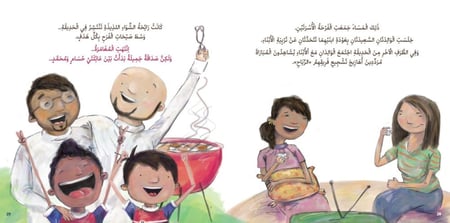 صديقان للأبد