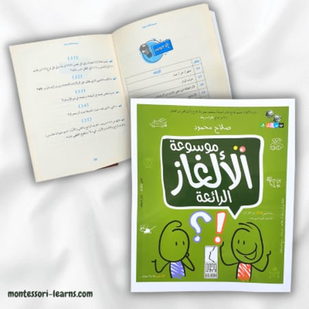 كتب ألغاز وتحدي