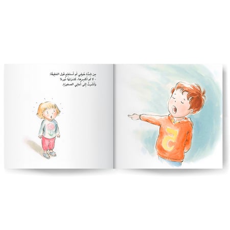 الكذبة الكبيرة ( الكذب)