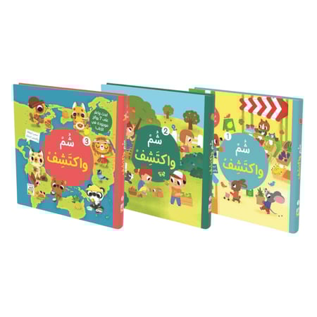 اشم واكتشف ( اختر العنوان)