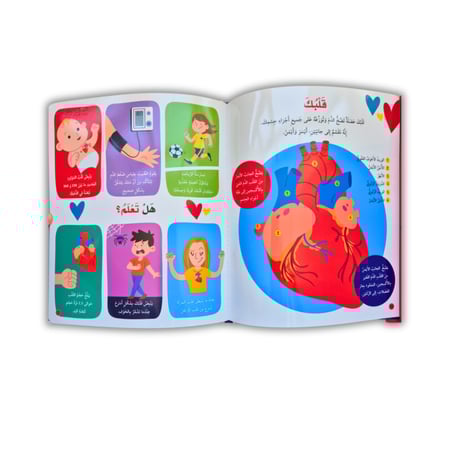 موسوعة الجسم البشري للمبتدئين