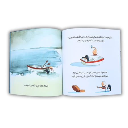 قصة فقد ووُجد (التعاون)