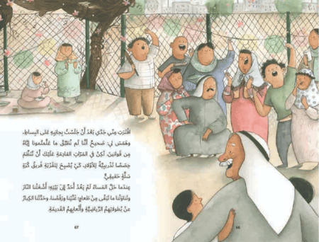 قصة كرة برتقالية اللّون (السعي وحب النجاح)