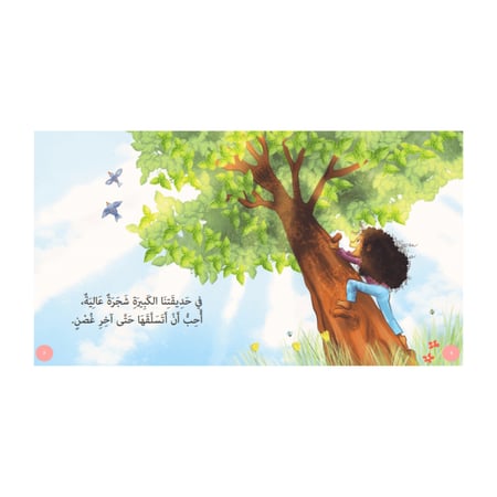 قصص للاطفال عن الثقة بالنفس