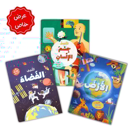 مجموعة الطفل المكتشف