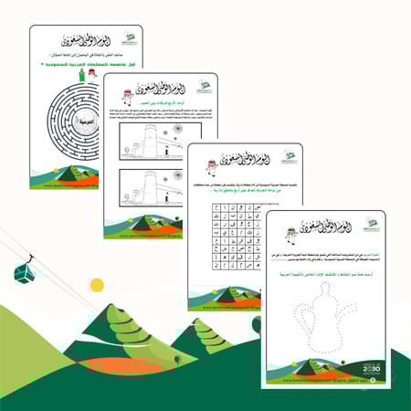 أنشطة اليوم الوطني السعودي