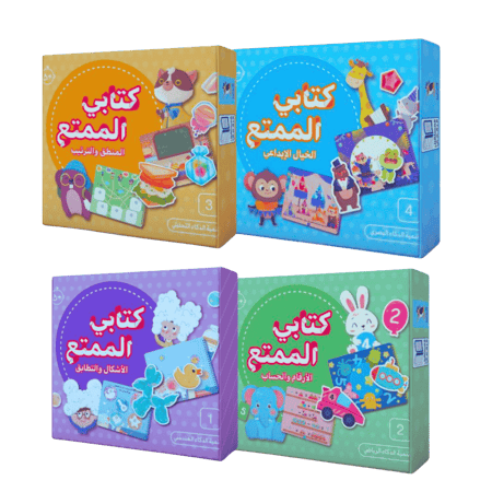 كتابي الممتع