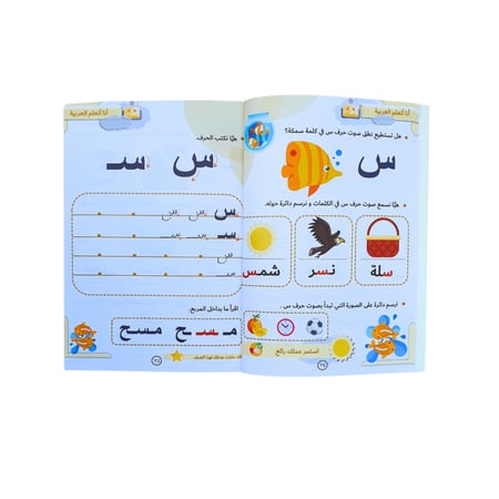 كتاب تأسيس الحروف العربية