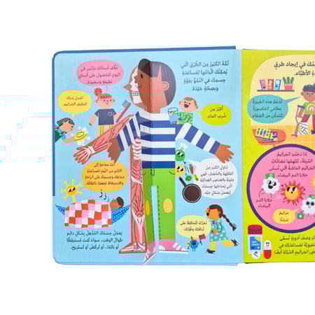 كتاب التعرف على  جسمك