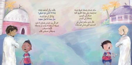 صديقان للأبد