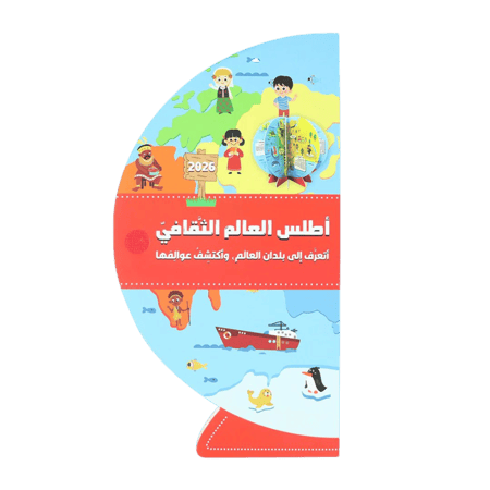 أطلس العالم الثّقافي