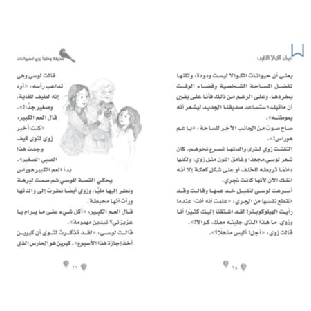 حديقة وملجأ زوي للحيوانات - حيوان الكوالا اللطيف