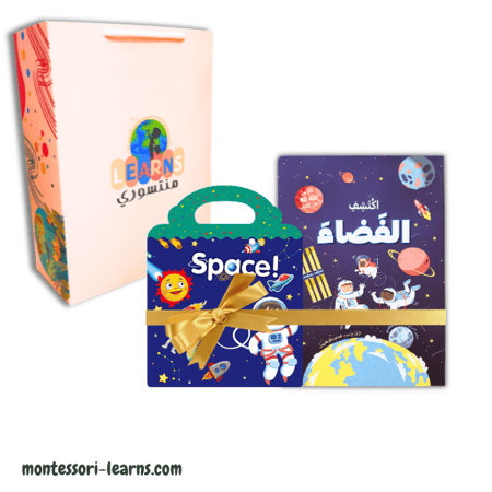 مجموعة اهداء اكتشف الفضاء