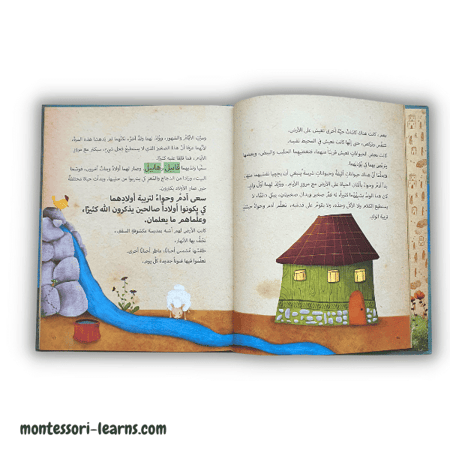 قصص الأنبياء ( جزئين)