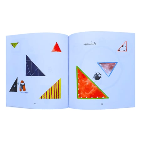 قصة خطوط لتعلم الأشكال بطريقة الإبداع