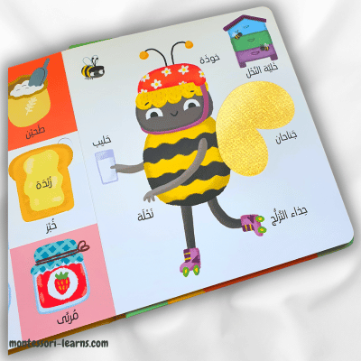 أول 100 كلمة المزرعة