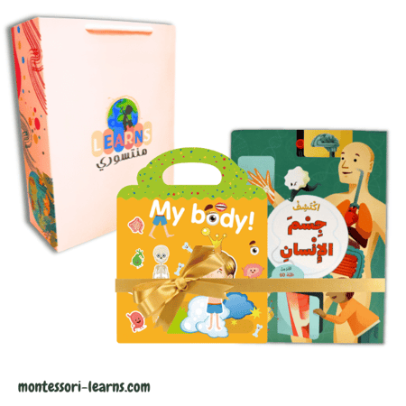 مجموعة اهداء اكتشف جسم الإنسان