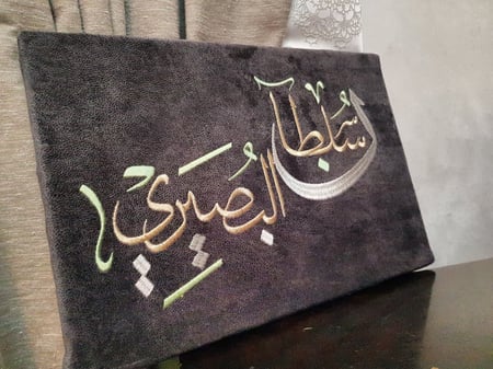 لوحات مطرزه بالاسم