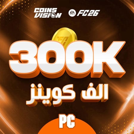 300k كوينز فيفا 26 (PC)
