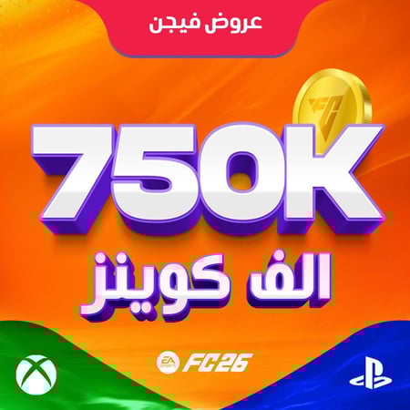 750K كوينز فيفا 26