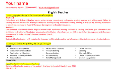 English Teacher